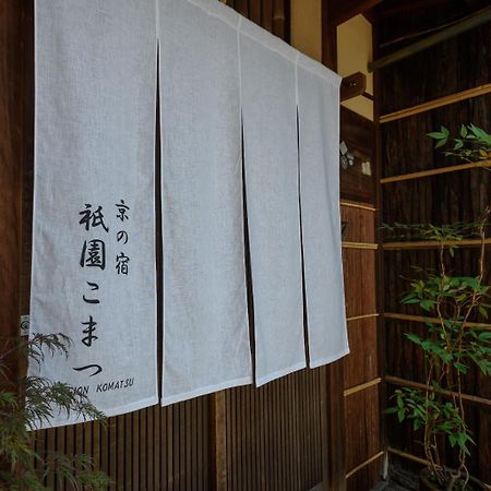 Gion Komatsu Киото Экстерьер фото