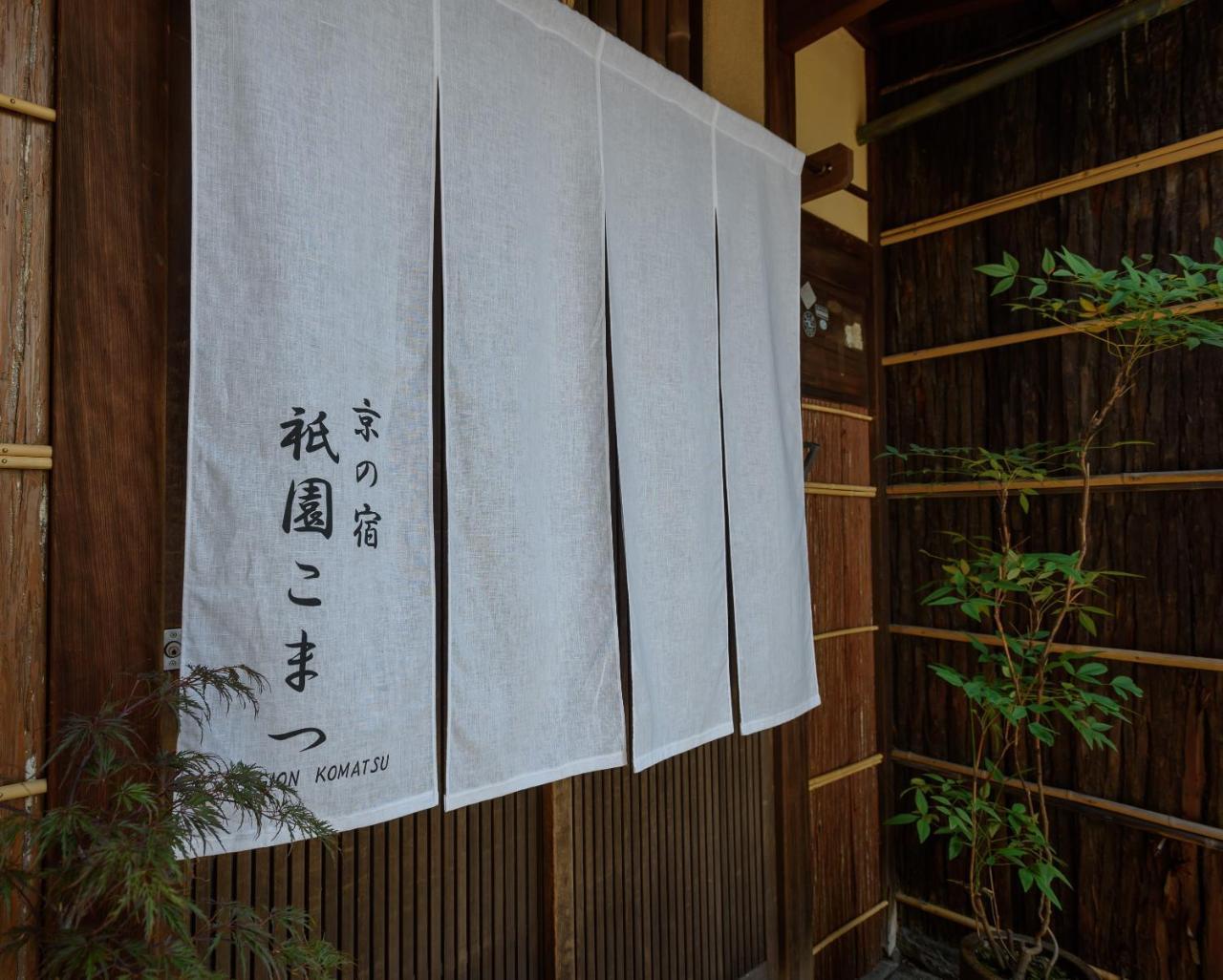 Gion Komatsu Киото Экстерьер фото